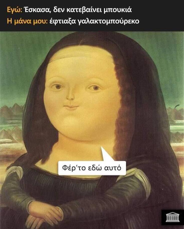 Αστεία memes, ατάκες, YOLO βίντεο, virals που ανέβηκαν στο διαδίκτυο και μας έκαναν να γελάσουμε