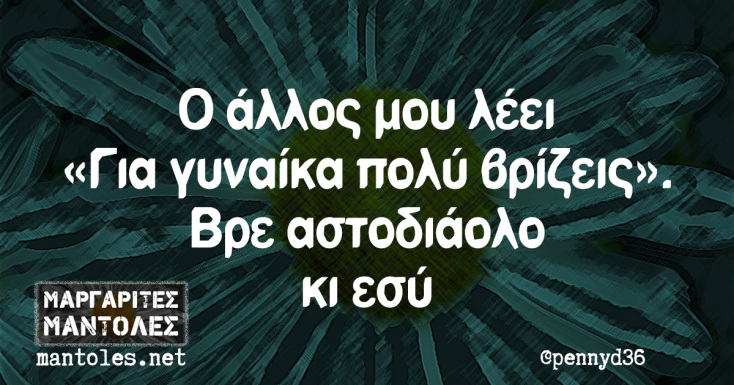 αστείο