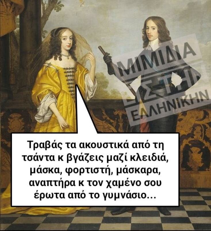 αστεία ατάκα