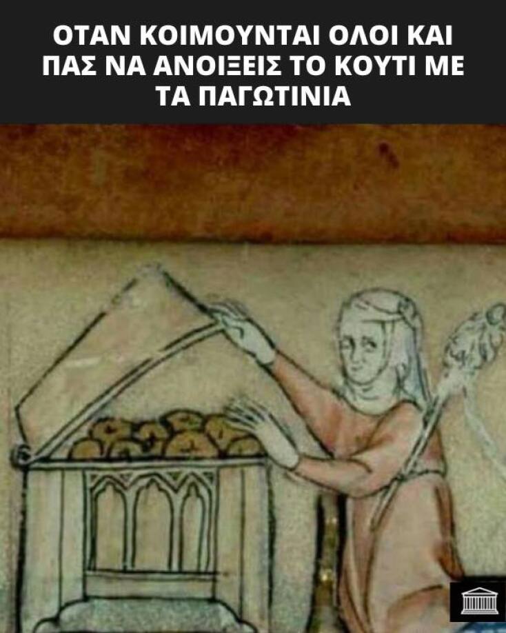 Αστεία memes, ατάκες, YOLO βίντεο, virals που ανέβηκαν στο διαδίκτυο και μας έκαναν να γελάσουμε