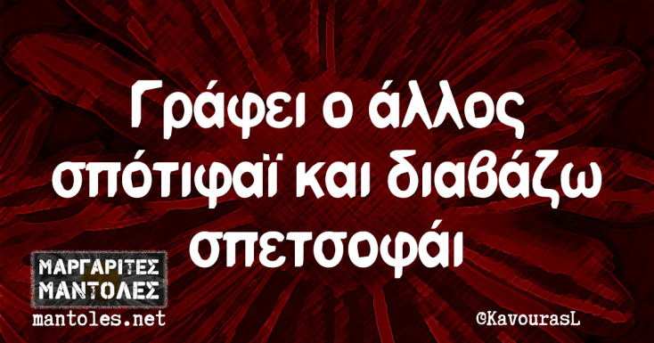 Αστεία memes, ατάκες, YOLO βίντεο, virals που ανέβηκαν στο διαδίκτυο και μας έκαναν να γελάσουμε