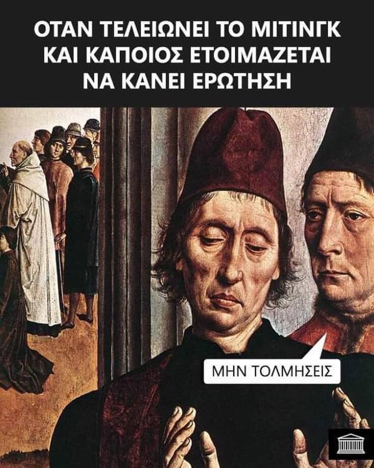 αστεία ατάκα