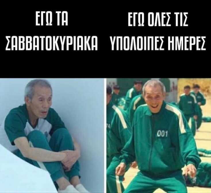 Αστεία memes, ατάκες, YOLO βίντεο, virals που ανέβηκαν στο διαδίκτυο και μας έκαναν να γελάσουμε