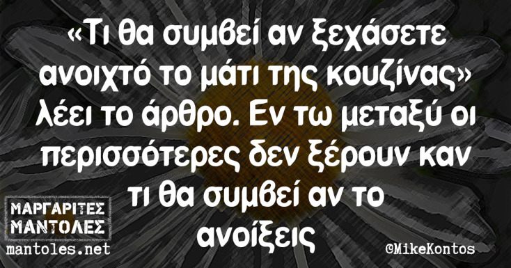 Αστεία memes, ατάκες, YOLO βίντεο, virals που ανέβηκαν στο διαδίκτυο και μας έκαναν να γελάσουμε