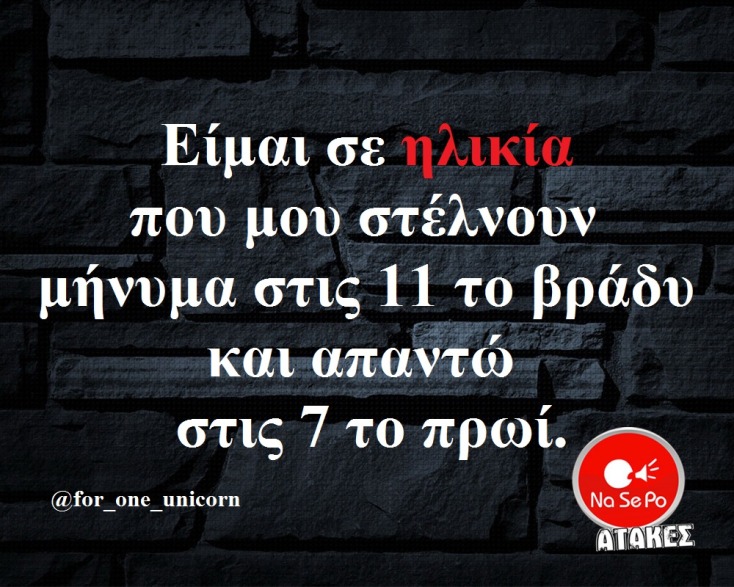 Αστεία memes, ατάκες, YOLO βίντεο, virals που ανέβηκαν στο διαδίκτυο και μας έκαναν να γελάσουμε
