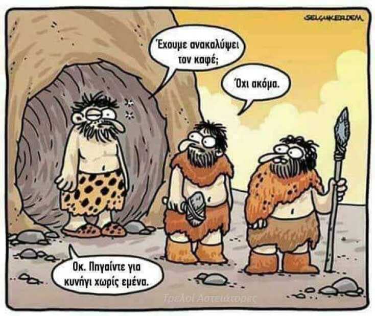 Αστεία memes, ατάκες, YOLO βίντεο, virals που ανέβηκαν στο διαδίκτυο και μας έκαναν να γελάσουμε