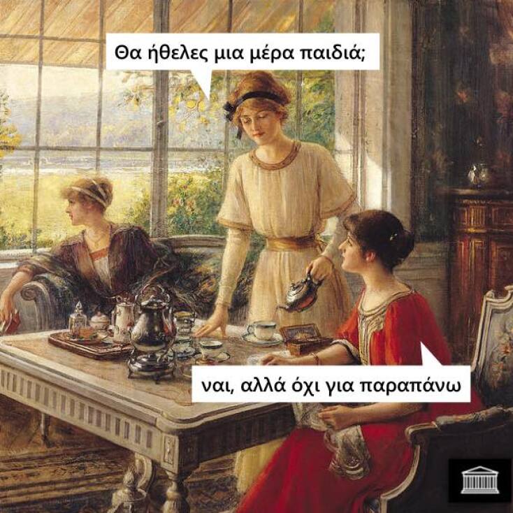 Αστεία memes, ατάκες, YOLO βίντεο, virals που ανέβηκαν στο διαδίκτυο και μας έκαναν να γελάσουμε