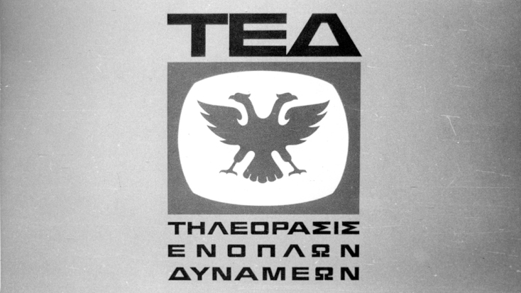 ΤΕΔ