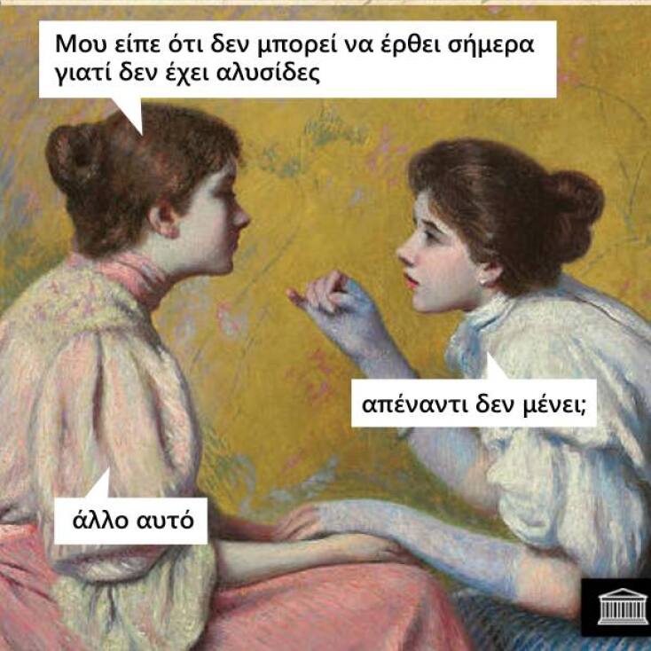 Αστεία memes, ατάκες, YOLO βίντεο, virals που ανέβηκαν στο διαδίκτυο και μας έκαναν να γελάσουμε