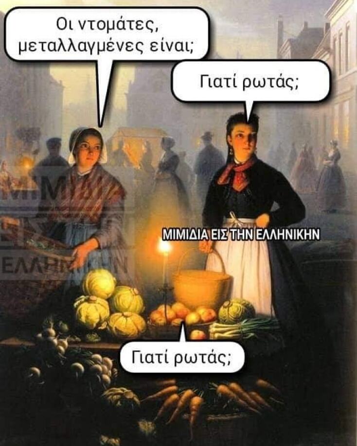 Αστεία memes, ατάκες, YOLO βίντεο, virals που ανέβηκαν στο διαδίκτυο και μας έκαναν να γελάσουμε