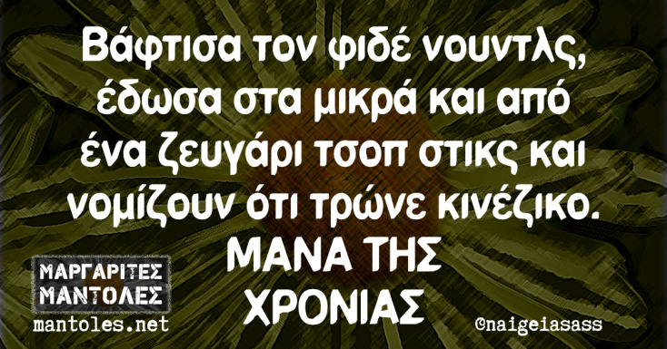 Αστεία memes, ατάκες, YOLO βίντεο, virals που ανέβηκαν στο διαδίκτυο και μας έκαναν να γελάσουμε