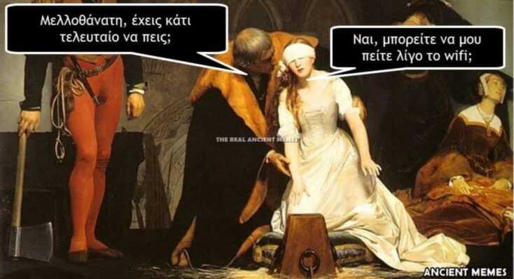 Αστεία memes, ατάκες, YOLO βίντεο, virals που ανέβηκαν στο διαδίκτυο και μας έκαναν να γελάσουμε