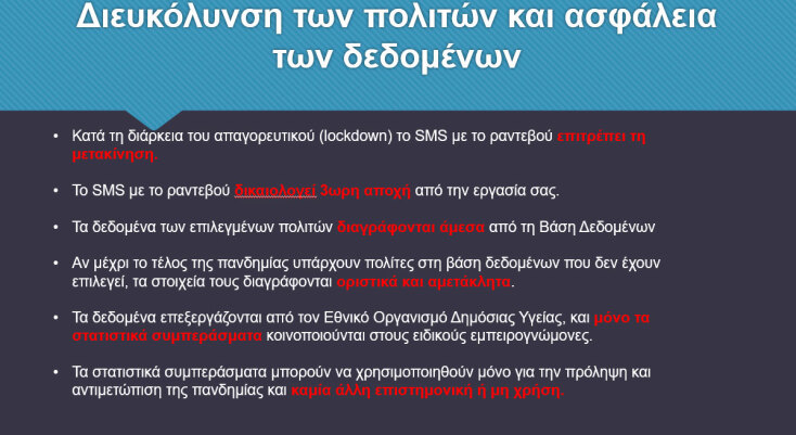 testing-gov-gr-aitisi3.jpg