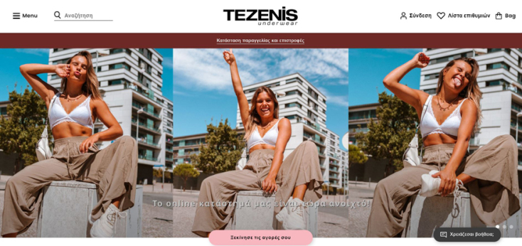 Σερφάρετε στο gr.tezenis.com και ανακαλύψτε τις trendy συλλογές – Γυναικείες, Ανδρικές, Παιδικές - του ιταλικού underwear με μεγάλη ποικιλία σχεδίων και προσιτές τιμές.