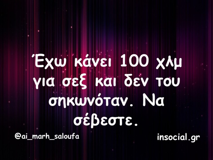 Αστεία memes, ατάκες, YOLO βίντεο, virals που ανέβηκαν στο διαδίκτυο και μας έκαναν να γελάσουμε