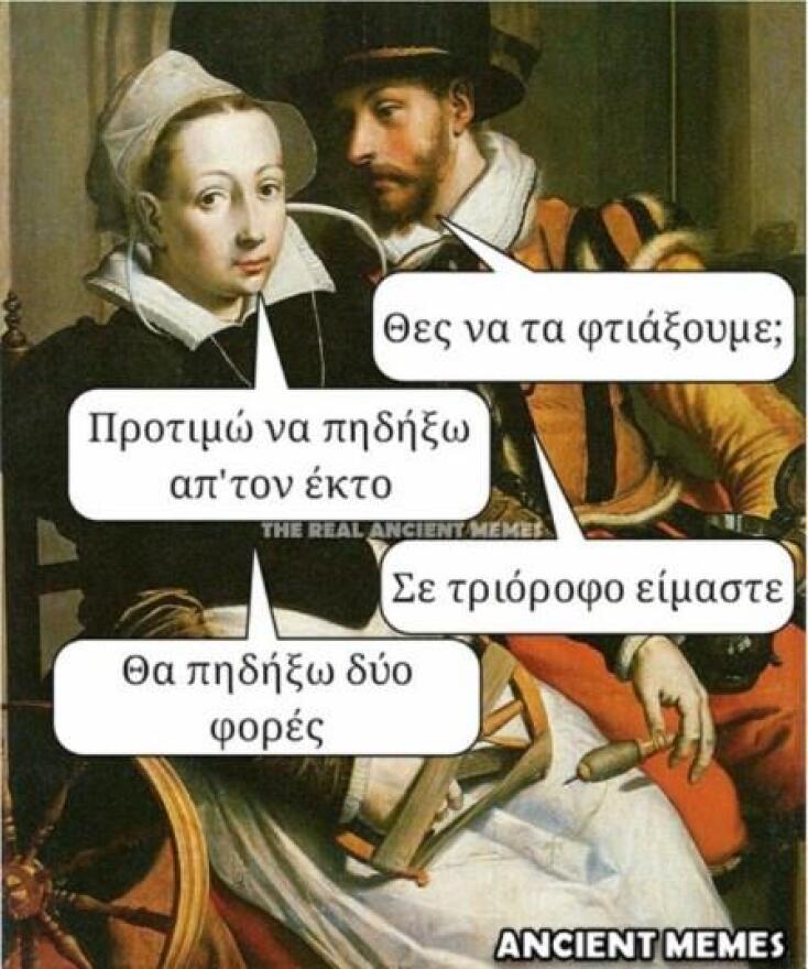 Τα yolo της Τρίτης