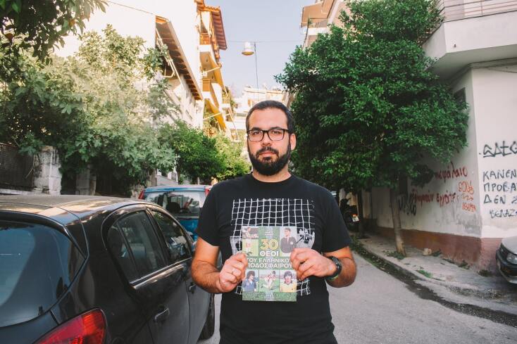 Ο Θάνος Σαρρής, συγγραφέας του βιβλίου «30 Θεοί του ελληνικού ποδοσφαίρου» 