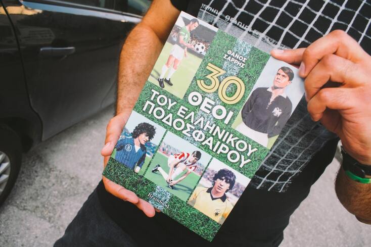 Ο Θάνος Σαρρής, συγγραφέας του βιβλίου «30 Θεοί του ελληνικού ποδοσφαίρου» 