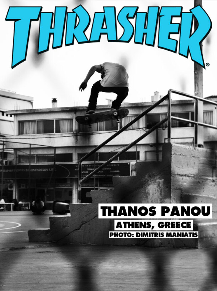 thanospanou_1.jpg