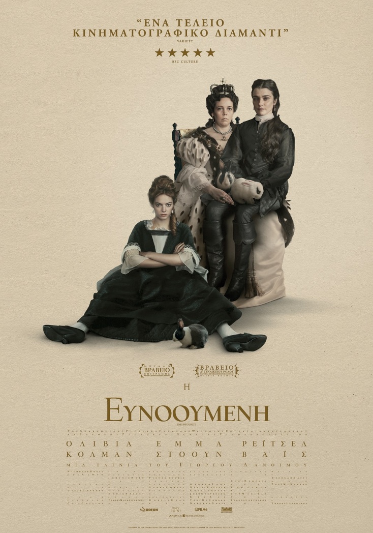 the_favourite_poster.jpg