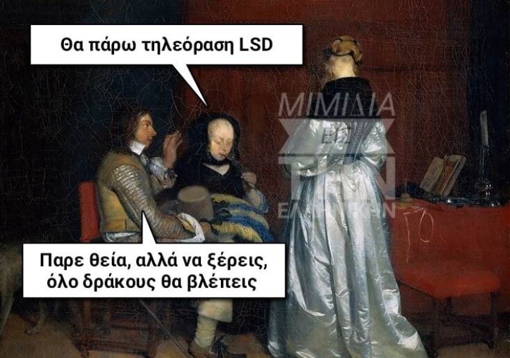 Αστεία memes, ατάκες, YOLO βίντεο, virals που ανέβηκαν στο διαδίκτυο και μας έκαναν να γελάσουμε