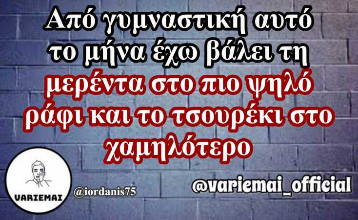 Αστεία memes, ατάκες, YOLO βίντεο, virals που ανέβηκαν στο διαδίκτυο και μας έκαναν να γελάσουμε