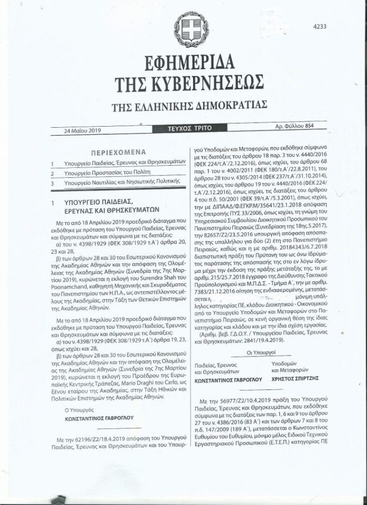 theoxaropoulos-syzygos1