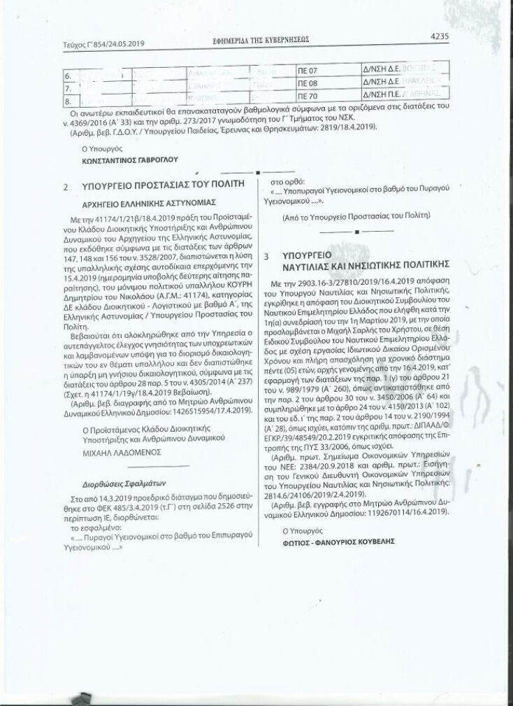 theoxaropoulos-syzygos2