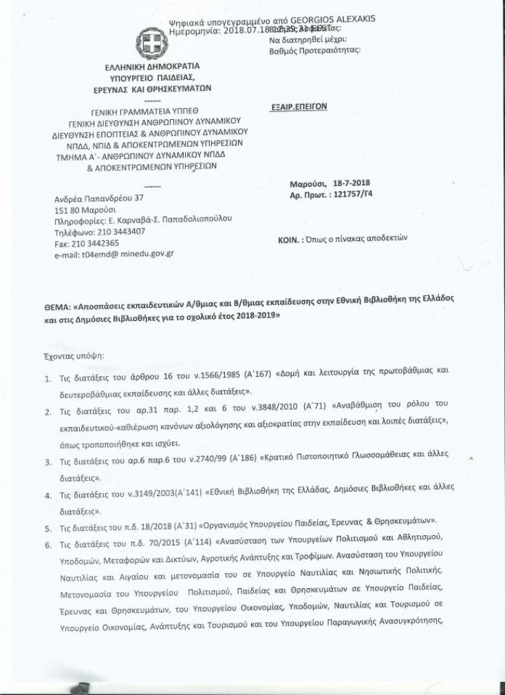 theoxaropoulos-syzygos3