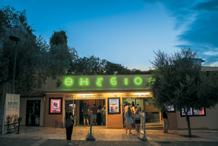 Σινέ Θησείον © Θανάσης Καρατζάς