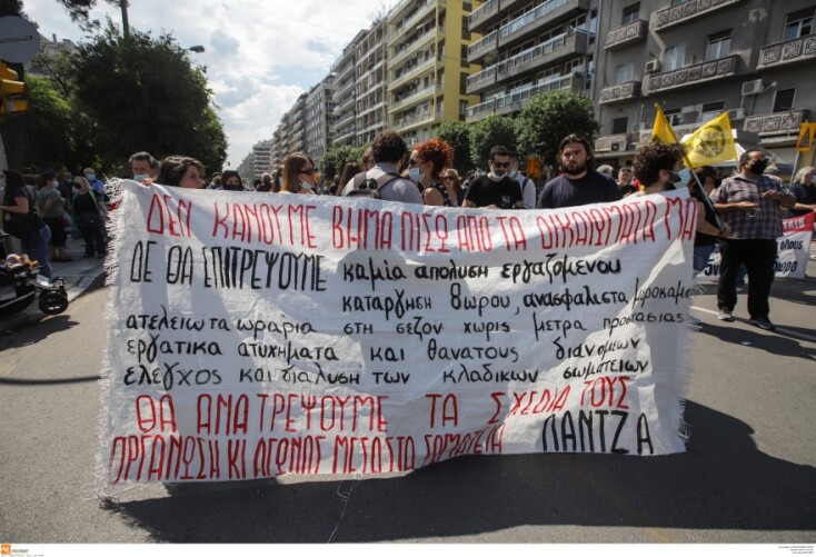 Συγκέντρωση κατά του νέου εργασιακού νομοσχεδίου στη Θεσσαλονίκη©EUROKINISSI-ΚΩΝΣΤΑΝΤΙΝΙΔΗΣ ΓΙΩΡΓΟΣ 