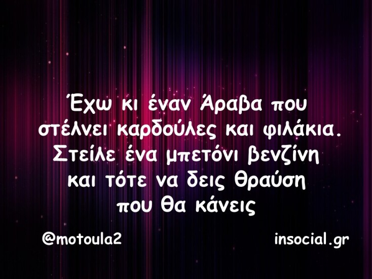 Αστεία memes, ατάκες, YOLO βίντεο, virals που ανέβηκαν στο διαδίκτυο και μας έκαναν να γελάσουμε