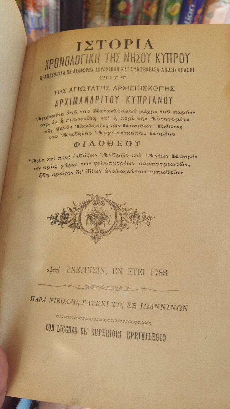 Ιστορία Χρονολογική της νήσου Κύπρου