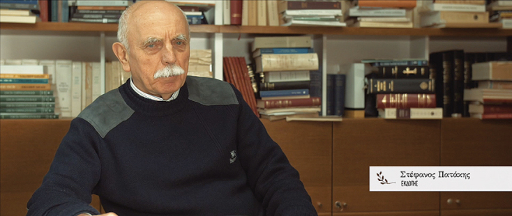 stefanos patakis ekdoseis pataki