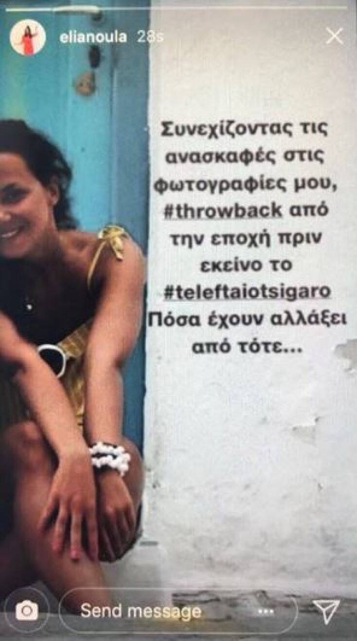 thumbnail_eliana_chrysikopoulou_story.jpg