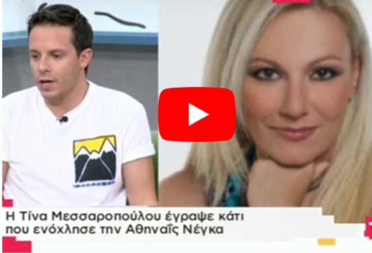 Τίνα Μεσσαροπούλου, Αθηναΐς Νέγκα, «Τι Λέει» 