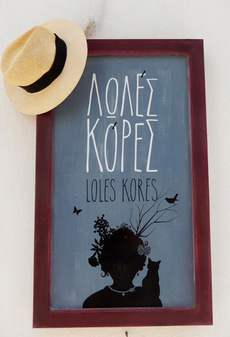 Λωλές κόρες