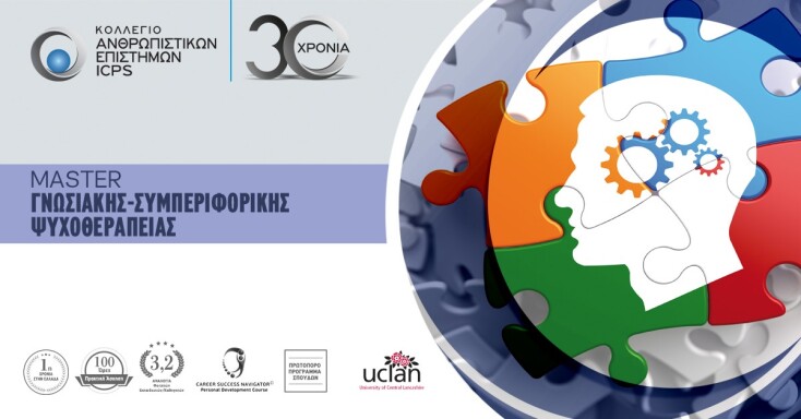 thumbnail_mastergnosiakispsychotherapeias_1200x628.jpg