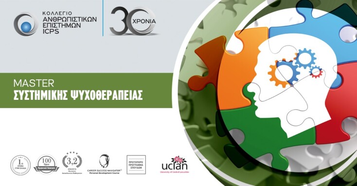 thumbnail_mastersystimikispsychotherapeias_1200x628.jpg