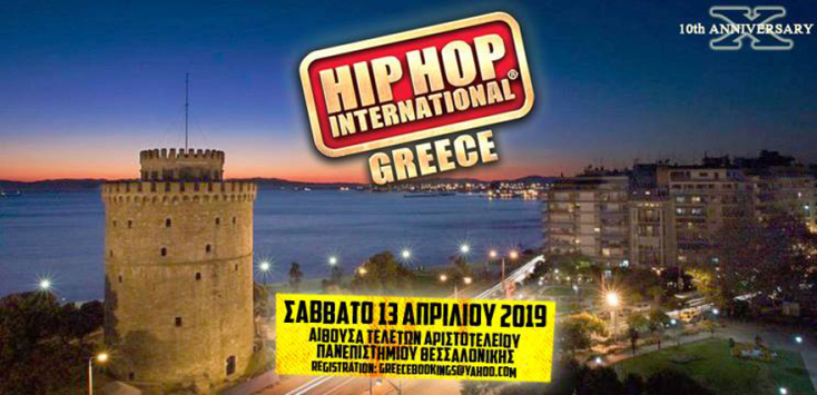 thumbnail_web_poster_hhi_greece_2019.jpg