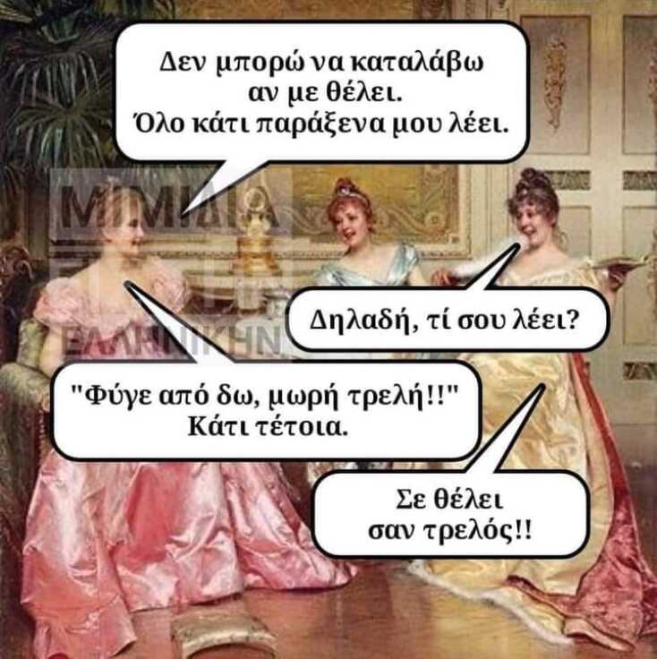 αστείο