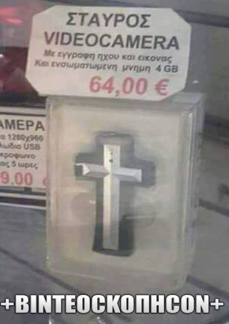 Τα yolo της Παρασκευής