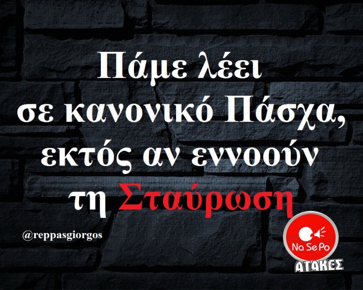 Αστεία memes, ατάκες, YOLO βίντεο, virals που ανέβηκαν στο διαδίκτυο και μας έκαναν να γελάσουμε