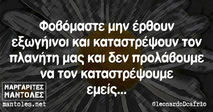 Αστεία memes, ατάκες, YOLO βίντεο, virals που ανέβηκαν στο διαδίκτυο και μας έκαναν να γελάσουμε