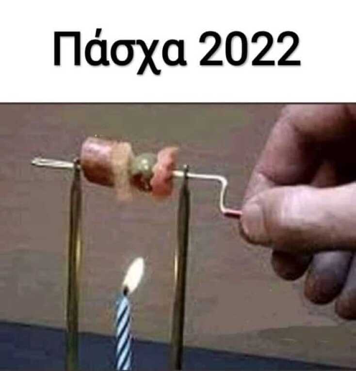 Αστεία memes, ατάκες, YOLO βίντεο, virals που ανέβηκαν στο διαδίκτυο και μας έκαναν να γελάσουμε