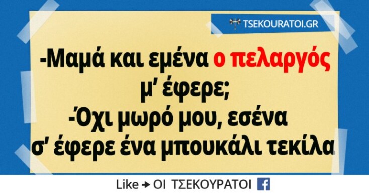 Αστεία memes, ατάκες, YOLO βίντεο, virals που ανέβηκαν στο διαδίκτυο και μας έκαναν να γελάσουμε