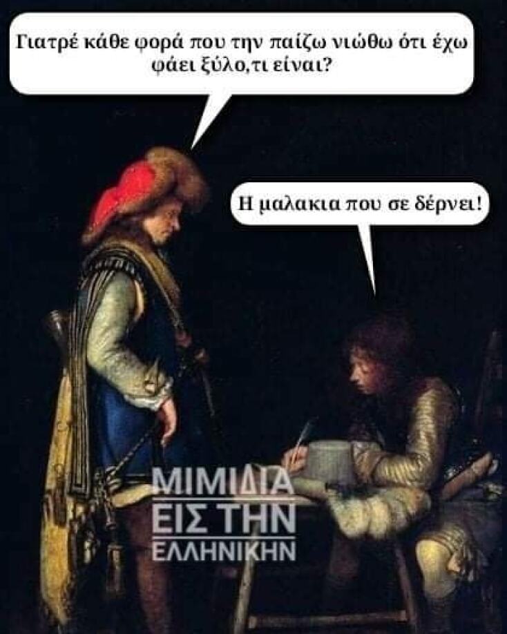Αστεία memes, ατάκες, YOLO βίντεο, virals που ανέβηκαν στο διαδίκτυο και μας έκαναν να γελάσουμε