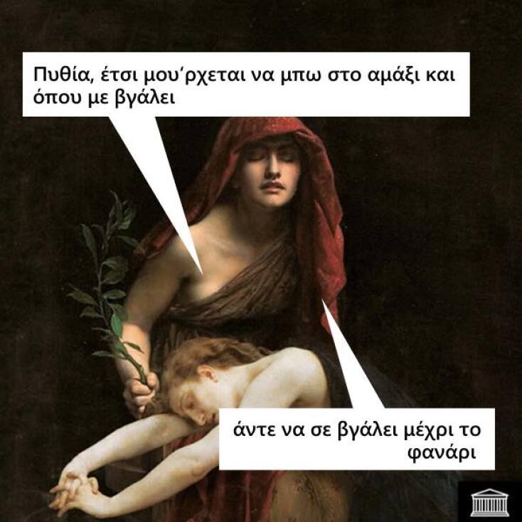 Αστεία memes, ατάκες, YOLO βίντεο, virals που ανέβηκαν στο διαδίκτυο και μας έκαναν να γελάσουμε