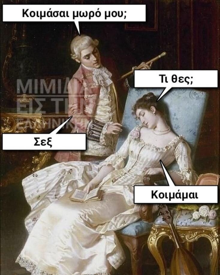 Αστεία memes, ατάκες, YOLO βίντεο, virals που ανέβηκαν στο διαδίκτυο και μας έκαναν να γελάσουμε