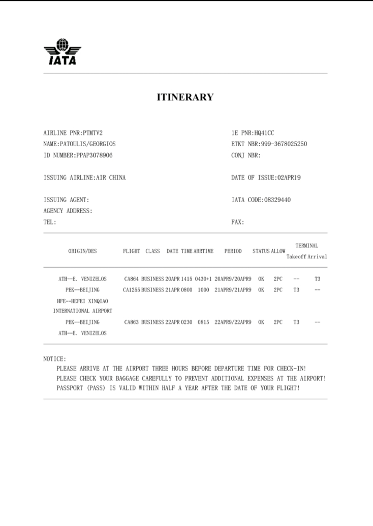ticket_china.jpg